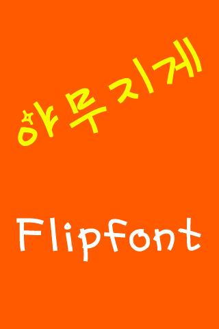 DXyamujige™ Korean Flipfont