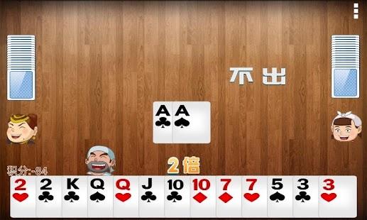 Download 经典单机斗地主 APK for PC