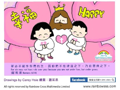 Download Bible Drawings 聖經畫冊 APK for Android