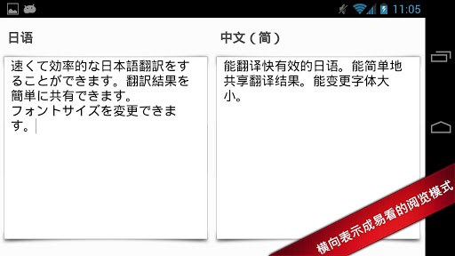 無料生产应用AppのChinese-Japanese Translation|記事Game