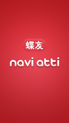 韩国旅游蝶友 나비아띠 NaviAtti