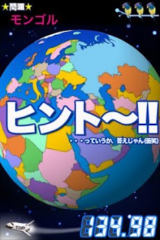 ゴー☆ジャスの 地球丸ごとレボリューションのおすすめ画像5