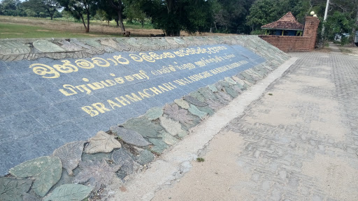 Walisinghe Harishchandra Park Stone Name Board