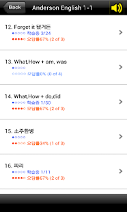 앤더슨잉글리시 1단계1 (앤더슨영어) Screenshots 7