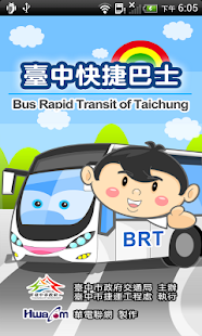 臺中BRT