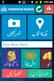 Free Ramzan Bazar APK for Android