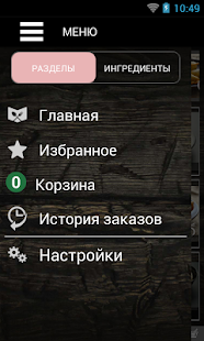 WOK2GO Screenshots 2