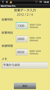 【免費商業App】工作時間比例-APP點子