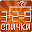Спички: головоломка Download on Windows