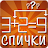 Download Спички: головоломка APK for Windows