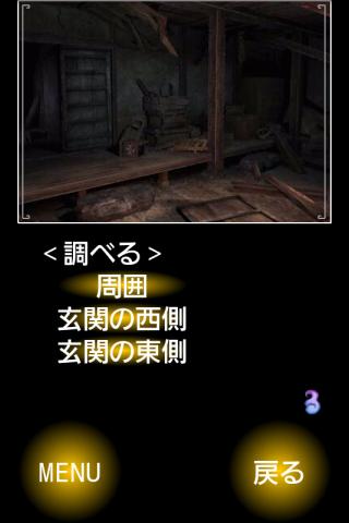 【心霊脱出・和風ホラー】迷ヒ家ノ鬼 Screen 2