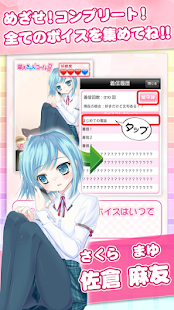 萌えきゅんコール〜佐倉麻友(圖7)-速報App