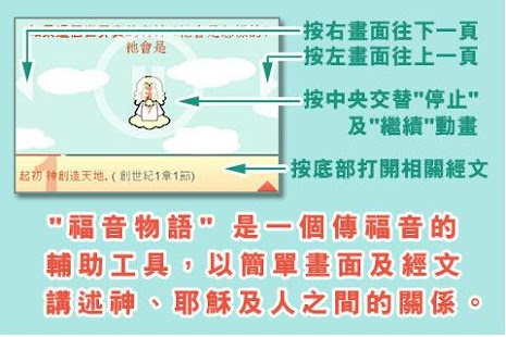 How to mod 福音物語 1.0.2 mod apk for pc