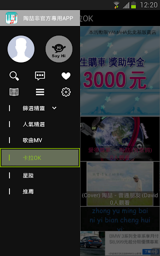 陶喆非官方專用APP