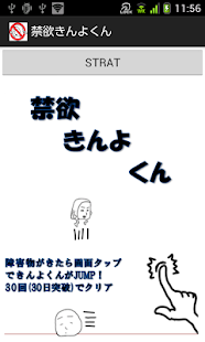 禁欲きんよくん Screenshots 0