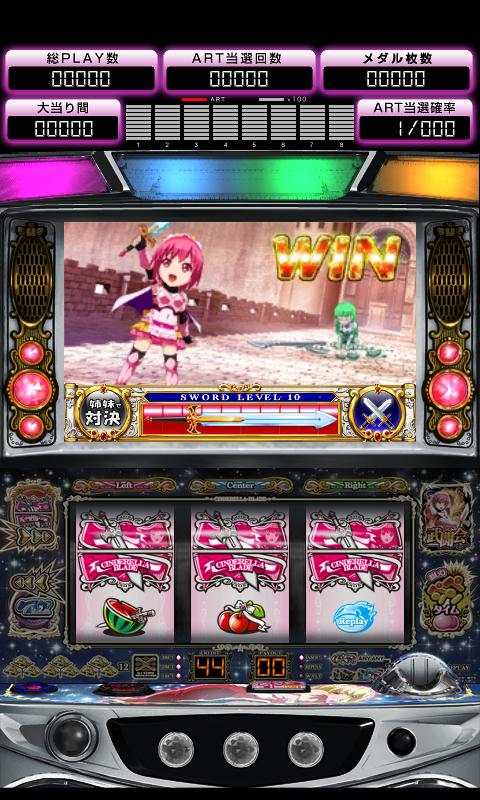 Android application 【パチスロ】シンデレラブレイド アテナ編 screenshort