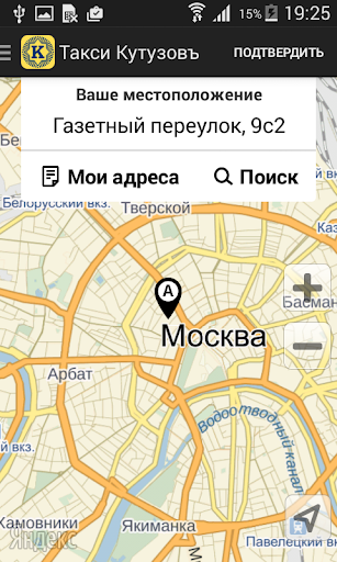 【免費交通運輸App】Такси Кутузовъ. Москва-APP點子