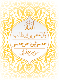 Ghorar al Hikam(圖7)-速報App