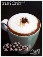 Pillow Cafe (已歇業)