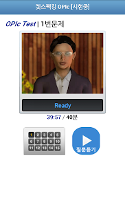 렛스펙킹 OPIc 체험판 Screenshots 4