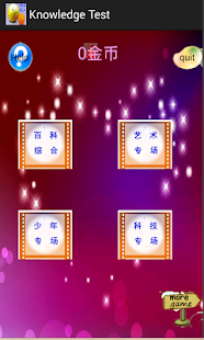 How to download 智力闯关游戏 1.8 apk for bluestacks