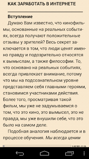 【免費書籍App】Как заработать в интернете с 0-APP點子