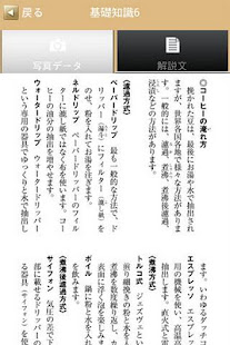 コーヒー豆ガイド(圖5)-速報App