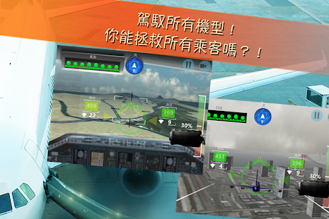 MAYDAY! 2 空中驚魂(圖5)-速報App