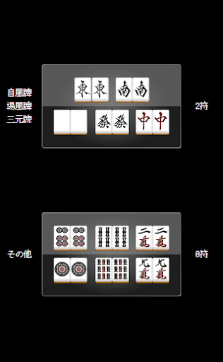 免費下載工具APP|麻雀符計算 app開箱文|APP開箱王