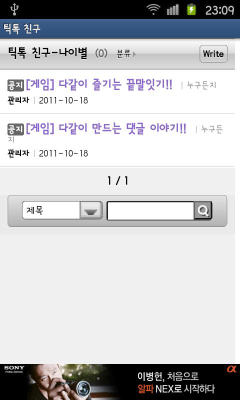 틱톡 친구 Screen 2