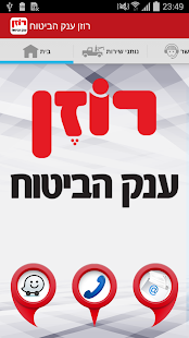 How to get רוזן ענק הביטוח 1.9 apk for bluestacks
