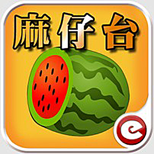 正宗台灣超級麻仔台 LOGO-APP點子