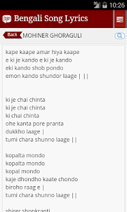 Bengali Lyrics Screenshots 3