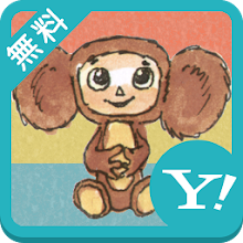 チェブラーシカ 壁紙きせかえ Latest Version For Android Download Apk