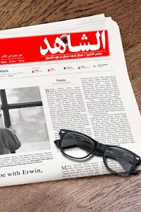Download Alshahed APK for Android