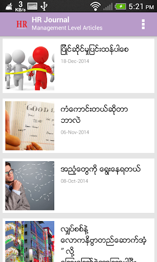 免費下載書籍APP|HR Journal Myanmar app開箱文|APP開箱王