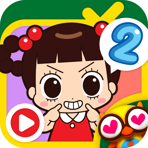 [HD화질] 안녕자두야 시즌2 by 토모키즈 教育 App LOGO-APP開箱王