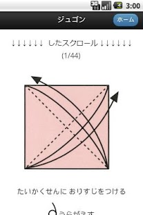 Aquarium Origami 21 Screenshots 5