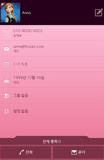 【免費通訊App】exDialer Theme - SSB Wine&Pink-APP點子