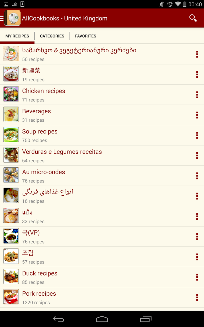 AllCookbooks Recipes Screen 2