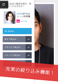 メンズヘアスタイルカタログ【メンズ髪型】のおすすめ画像2