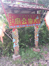 Pulau Ubin Fo Shan Ting Da Bo Gong Temple