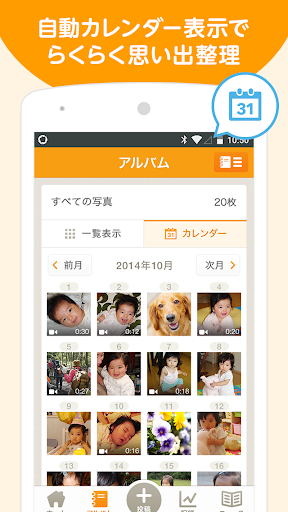 【免費教育App】家族SNS 「wellnote」 無料で動画や写真を共有-APP點子