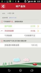 免費下載交通運輸APP|遠通電收ETC app開箱文|APP開箱王