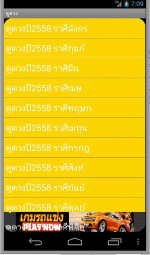 ดูดวงปี2558