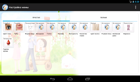 Our Children Screenshots 14