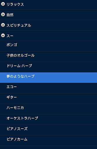 落ち着きましたサウンドフリー - ストレスレリーフ