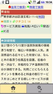 cho-loveho map Screenshots 4