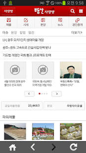 Download sarangbang APK for Android