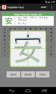 Kanji - Read and Write(圖5)-速報App